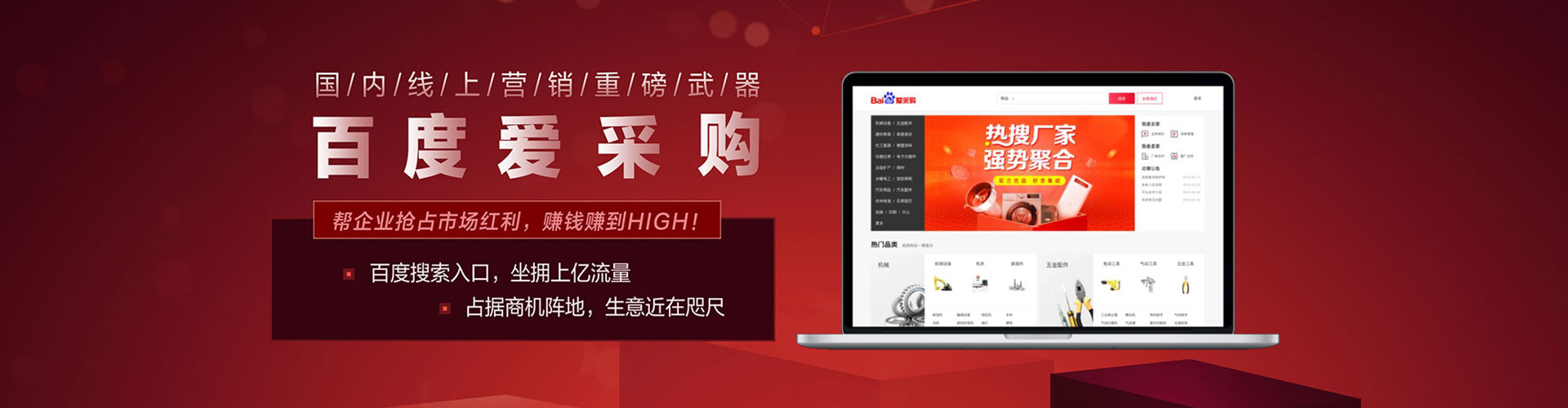 高雄网络推广竞价